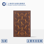 比什么都重要 著作 上海译文 洪怡 正版 露易莎·梅·奥尔科特 叶宇 企鹅布纹经典 美 小妇人 女性经典 成为自己 全译本 著 译