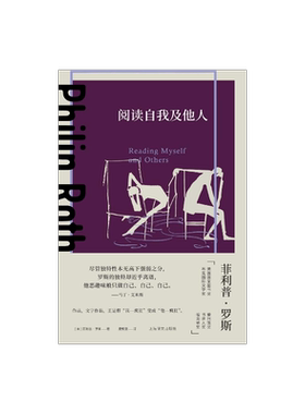 上海译文阅读自我及他人