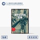 赵永健 著 道格拉斯·普雷斯顿 未破悬案 上海译文出版 译 连环杀手 佛罗伦萨 马里奥·斯佩齐 恶魔 美 社 正版 译文纪实
