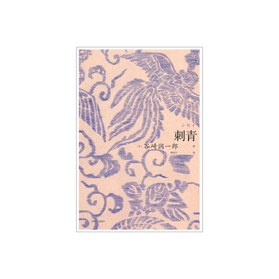 上海译文谷崎润一郎作品
