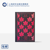 经典 社 译本 夏洛蒂·勃朗特 英 译 上海译文出版 企鹅布纹经典 平等宣言 名著 简爱 独立自爱 布面精装 正版 著 祝庆英