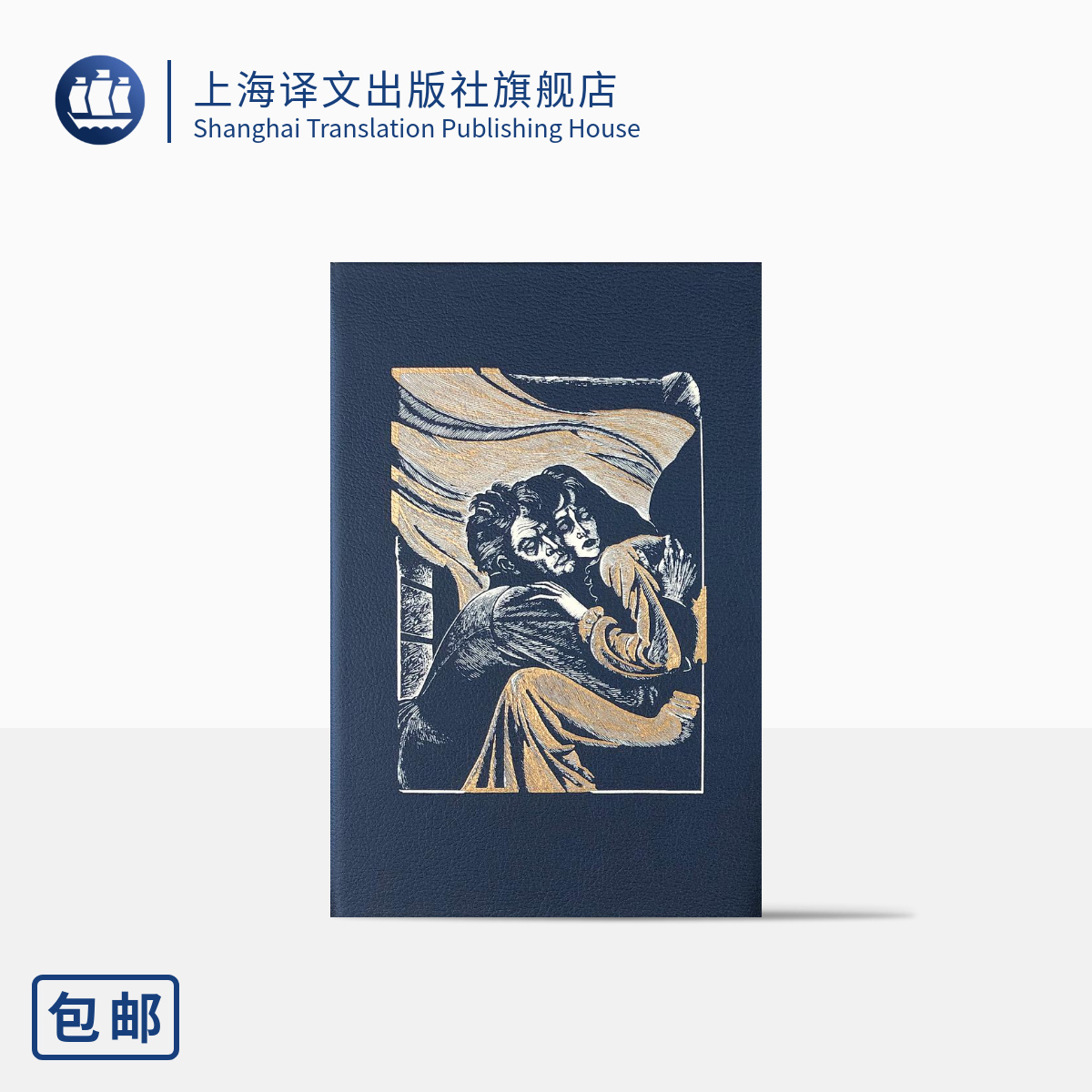 译文版插图珍藏本世界名著 精装 289元
