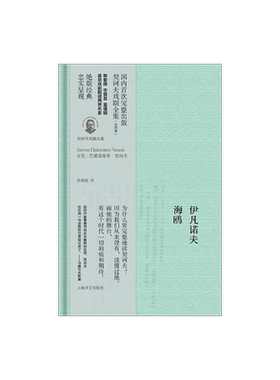 伊凡诺夫海鸥安东巴甫洛维奇