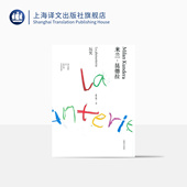 社 蔡若明译 精装 小说评论 外国文学小说 米兰昆德拉作品全新系列 昆德拉第一部长篇小说 正版 玩笑 上海译文出版 精