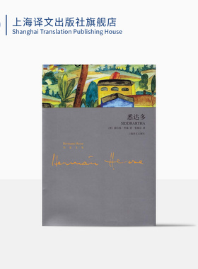 悉达多 [德]黑塞 诺贝尔文学奖得主 德米安 彷徨少年时的作者 中篇小说三则/盖特露德/克努尔普 正版图书籍 上海译文 出版