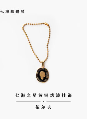 黄铜烤漆挂饰伍尔夫作家周边