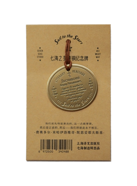 黄铜纪念牌陀思妥耶夫斯基七海
