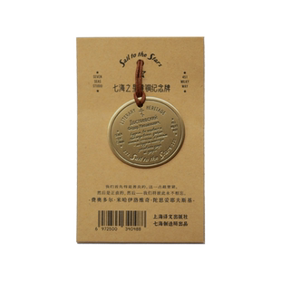 黄铜纪念牌 陀思妥耶夫斯基|卡拉马佐夫兄弟|黄铜挂饰金属书签|生日礼物手帐作家周边纪念|上海译文出版社七海制造局七海之星