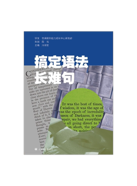 上海译文英语语法学习英语阅读