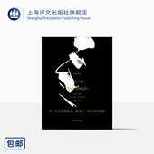 珍藏本 正版 反乌托邦 中英双语本 精 外国文学 乔治.奥威尔 英 出版 一九八四 董乐山译 上海译文 世界文坛上