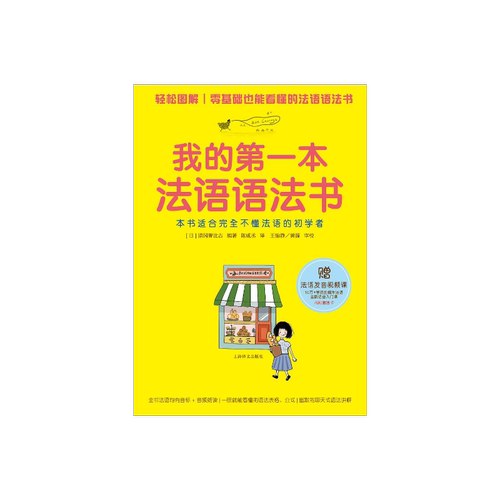 法语
