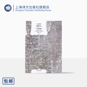 上海译文出版 存在主义 法 鼠疫 加缪著 另著西西弗神话 译文经典 社 荒诞文学 局外人 柳鸣九译 正版 外国文学畅销图书籍