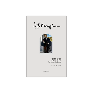 旋转木马（毛姆文集） [英]毛姆 著 李磊 译 毛姆早期小说代表作 长篇小说 英国文学 月亮和六便士作者 上海译文出版社 正版