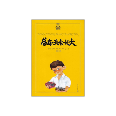 总有一天会长夏洛书屋挪威托摩脱