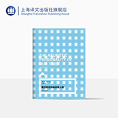 美 出版 外国哲学 神经症人格 LOFT系列 正版 著 卡伦.霍尼 上海译文 我们时代 叶颂寿 图书籍 译