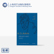 英 社 精华版 获奖作品 上海译文出版 蔡海燕译 正版 布面精装 W.H.奥登著 奥登抒情诗歌作品集 奥登抒情诗选 某晚当我外出散步