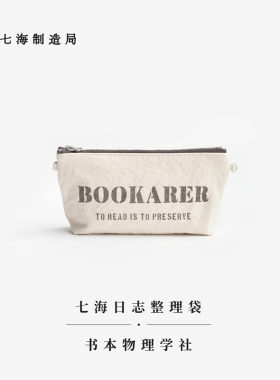 整理袋文创手拿包七海文具