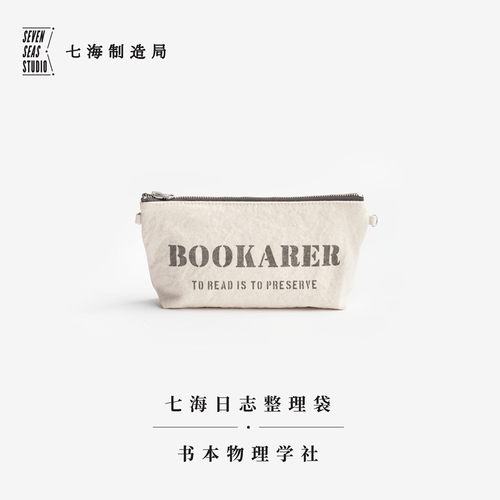 整理袋文创手拿包七海文具