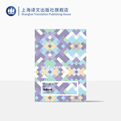 何巧丽译 LOFT系列 自我分析 上海译文出版 卡伦·霍尼著 精神分析 正版 心理学 社