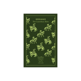 坎特伯雷故事 [英]乔叟 著 黄杲炘 译 企鹅布纹经典 诗体故事集 经典译本 首创韵体诗译法 收入三十余幅插图与装饰 上海译文 正版