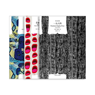 反乌托邦小说三部曲 一九八四/美丽新世界/我们 乔治奥威尔/奥尔德斯·赫胥黎/叶甫盖尼·扎米亚京 上海译文出版社 正版