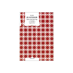 爵士时代的故事 菲茨杰拉德著 裘因 萧甘等译 译文经典 短篇小说集 美国文学 上海译文出版社 正版