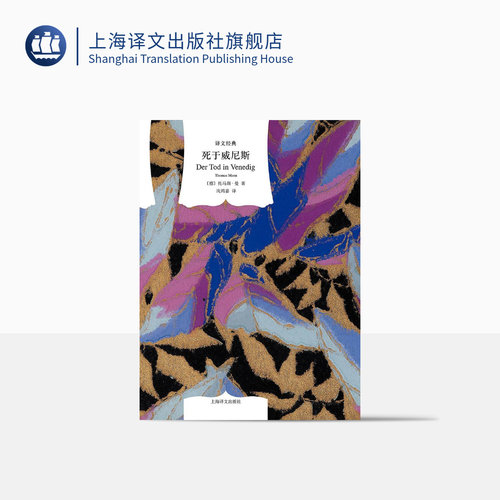 威尼斯钱鸿嘉译文经典1929年获得