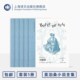 美中不足 莫泊桑小说全集 我 五本 漂亮朋友 第一辑 上海译文 叔叔于勒 正版 便携 玲珑方本 原版 插图 一生 羊脂球 布面书脊 欧式