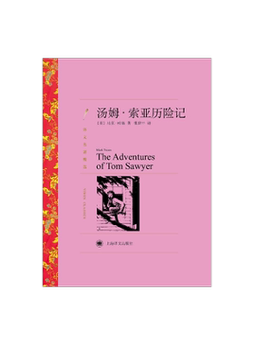名著精选上海译文马克·吐温