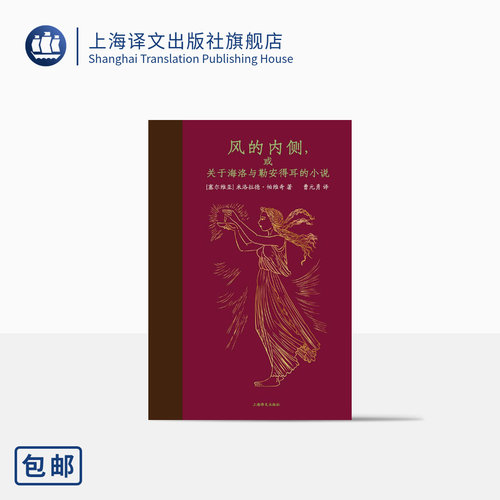 风的内侧帕维奇上海译文