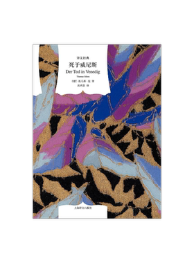 威尼斯钱鸿嘉译文经典1929年获得