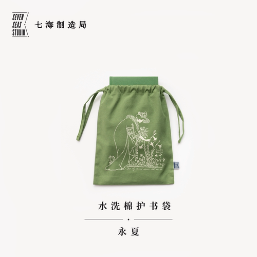 水洗棉布护书袋·新永夏七海