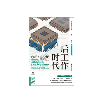 上海译文出版社后工作时代