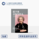 2021 布克奖得主 加拿大文学 张剑锋 阿特伍德随笔集 2004 译 阿特伍德 加 散文随笔 接下来会发生什么 著 女性写作 赖小婵