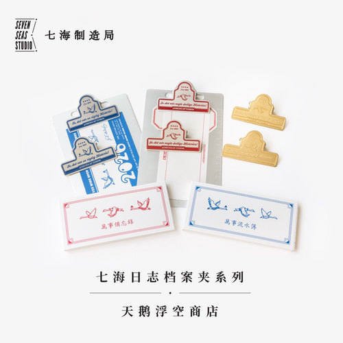 档案夹·天鹅浮空商店｜黄铜彩漆书夹｜铝制A6夹板｜流水簿记事簿便笺备忘录｜安徒生｜日出日落 礼物文具 上海译文出版社七海制造