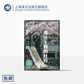 上海译文出版 译文纪实 不是 廖雯雯译 不让生育 生育 怀孕 社 女性 小林美希著 不让 是社会 正版 不能 社会