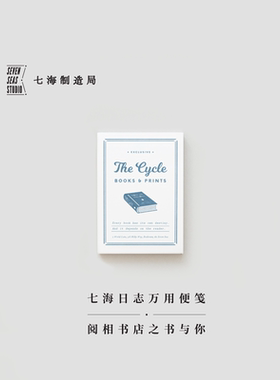 万用便笺·阅相书店之书与你｜125x90mm80g书纸｜112张可撕便笺拍纸本｜阅相书店系列｜作家周 边手帐｜译文七海制造局七海日志