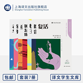 附赠随心笔记和阅读检测等学习工具 哈姆雷特 正版 社 上海译文出版 全文配套有声诵读 名师讲解 童年等 复活 译文学生文库七种