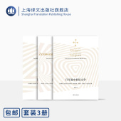 英国文学入门 日耳曼中世纪文学 上海译文出版 文学入门三种 正版 美国文学入门 社 博尔赫斯全集