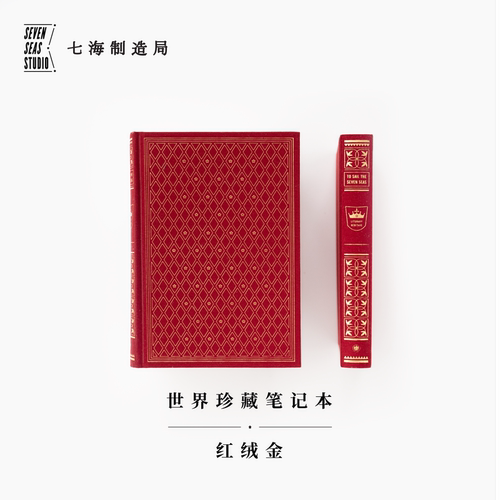 世界珍藏笔记本红绒金