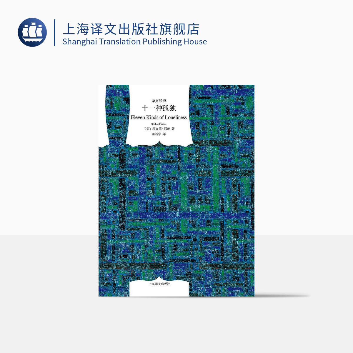 译文经典 精装 45元
