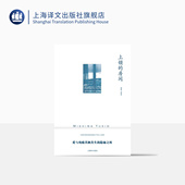 著 三岛由纪夫作品系列 房间 三岛由纪夫 社 上锁 上海译文出版 帅松生 日 12个题材各异 跨越作者整个写作生涯 译 正版 短篇集