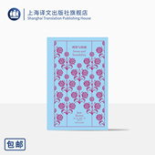 简·奥斯丁 冯涛 长篇小说 理智与情感 译 英 社 上海译文出版 企鹅布纹经典 正版