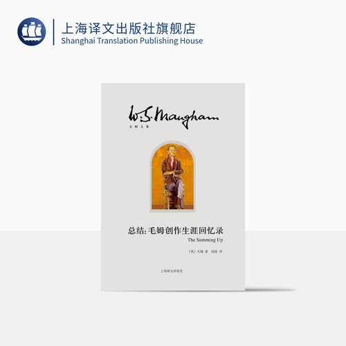 毛姆文集 精装 52元