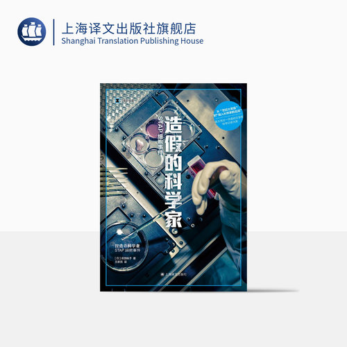 上海译文译文纪实系列