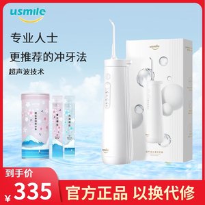 超声波冲牙器USMILE便携式