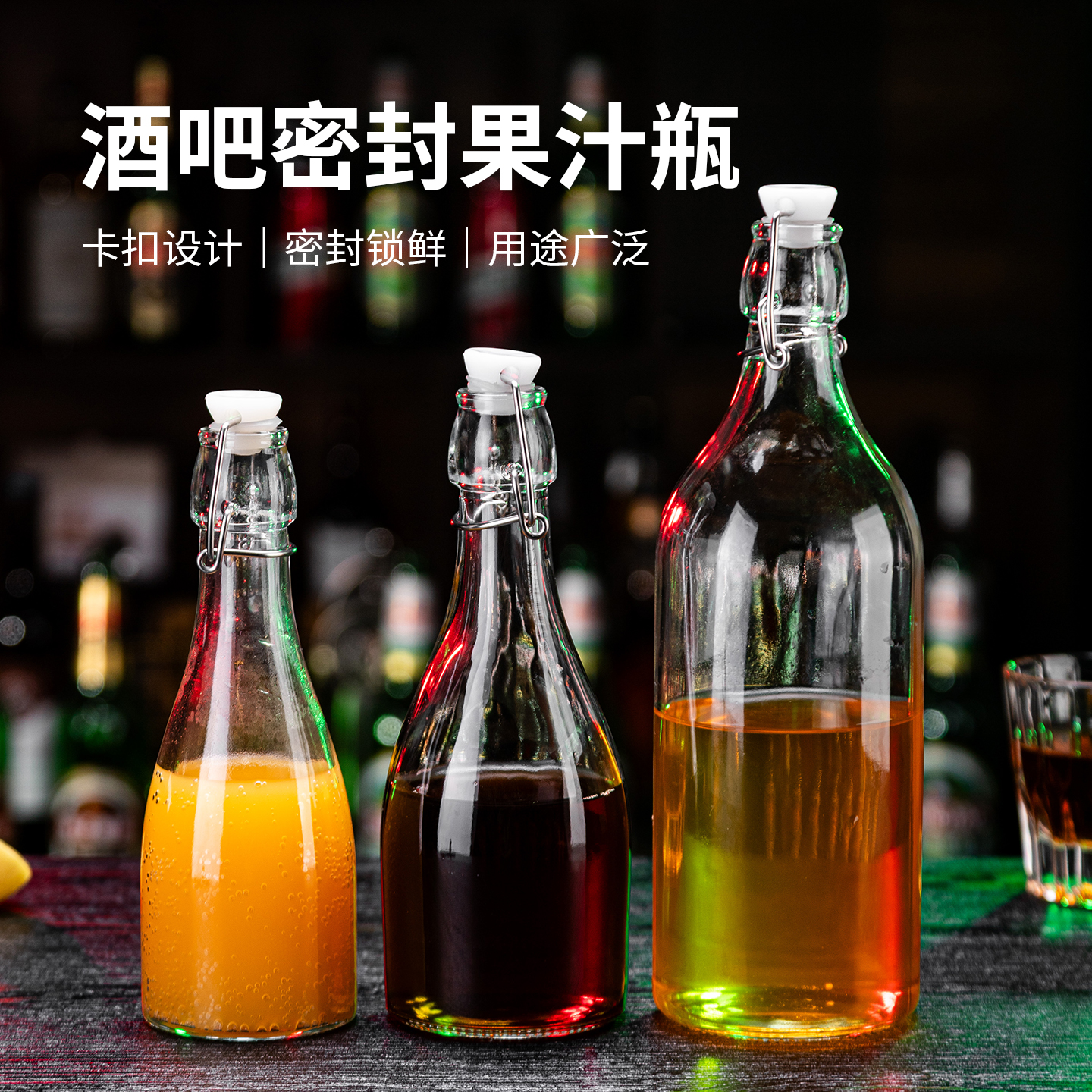 调酒空瓶檬汁瓶果汁瓶果酒瓶