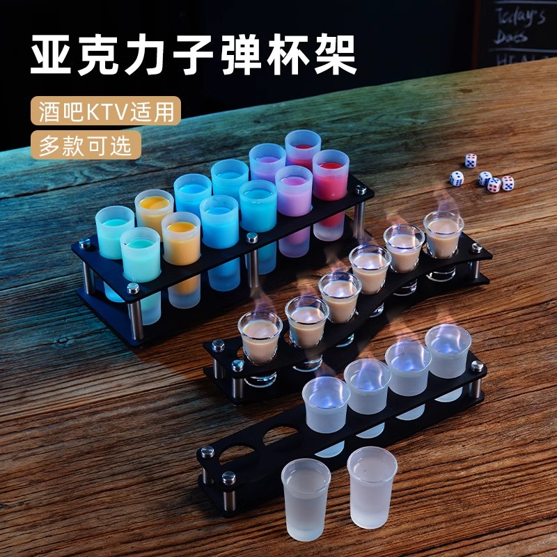 子彈杯架套裝亞克力子彈杯架套裝