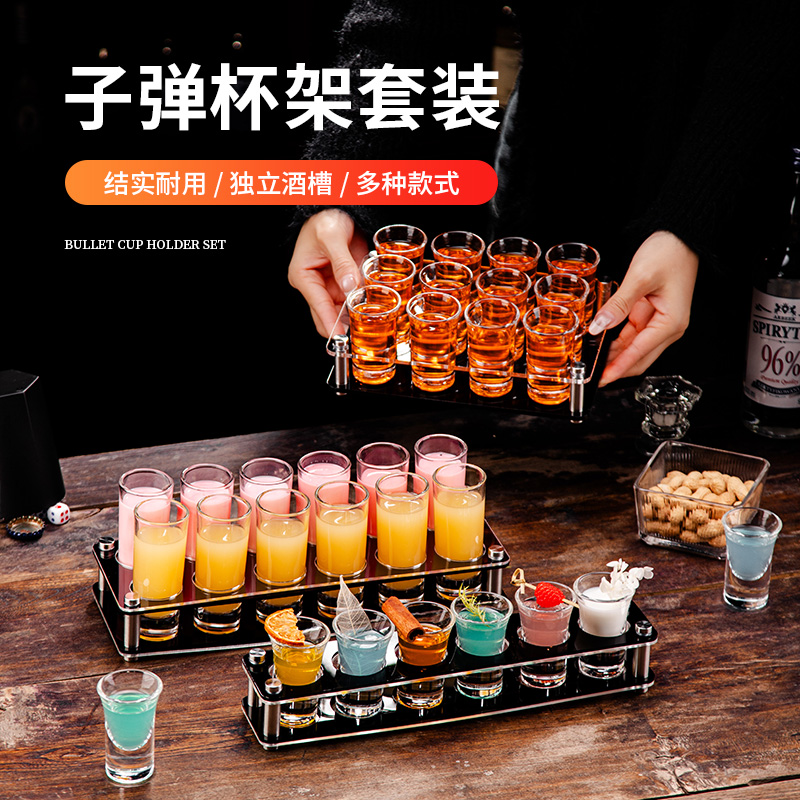 鸡尾酒子弹杯小烈酒杯一口杯龙舌兰调酒杯亚克力加厚款shot杯架