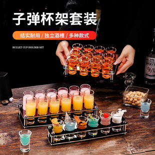 鸡尾酒子弹杯小烈酒杯一口杯龙舌兰调酒杯亚克力加厚款 shot杯架